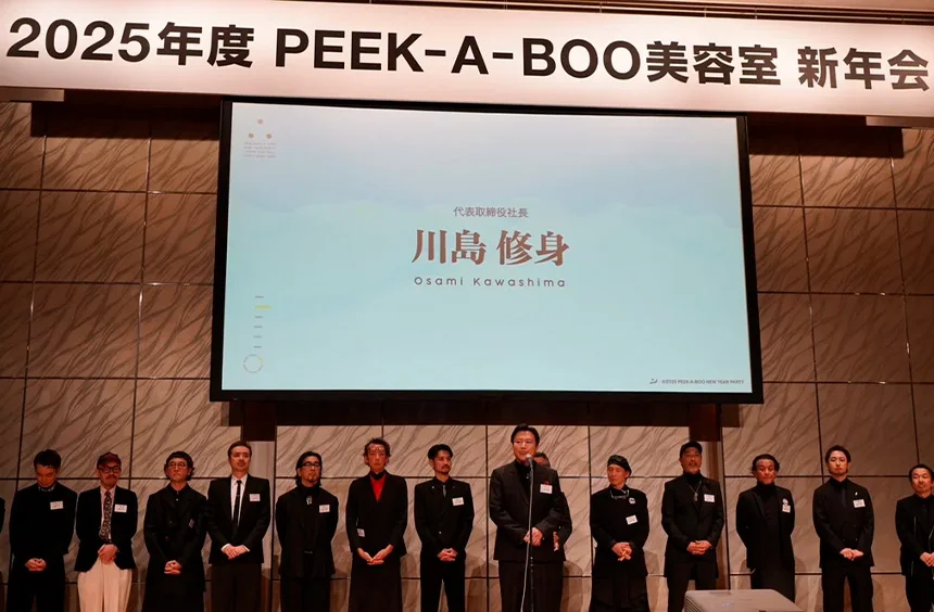 PEEK-A-BOO 2025年新年会